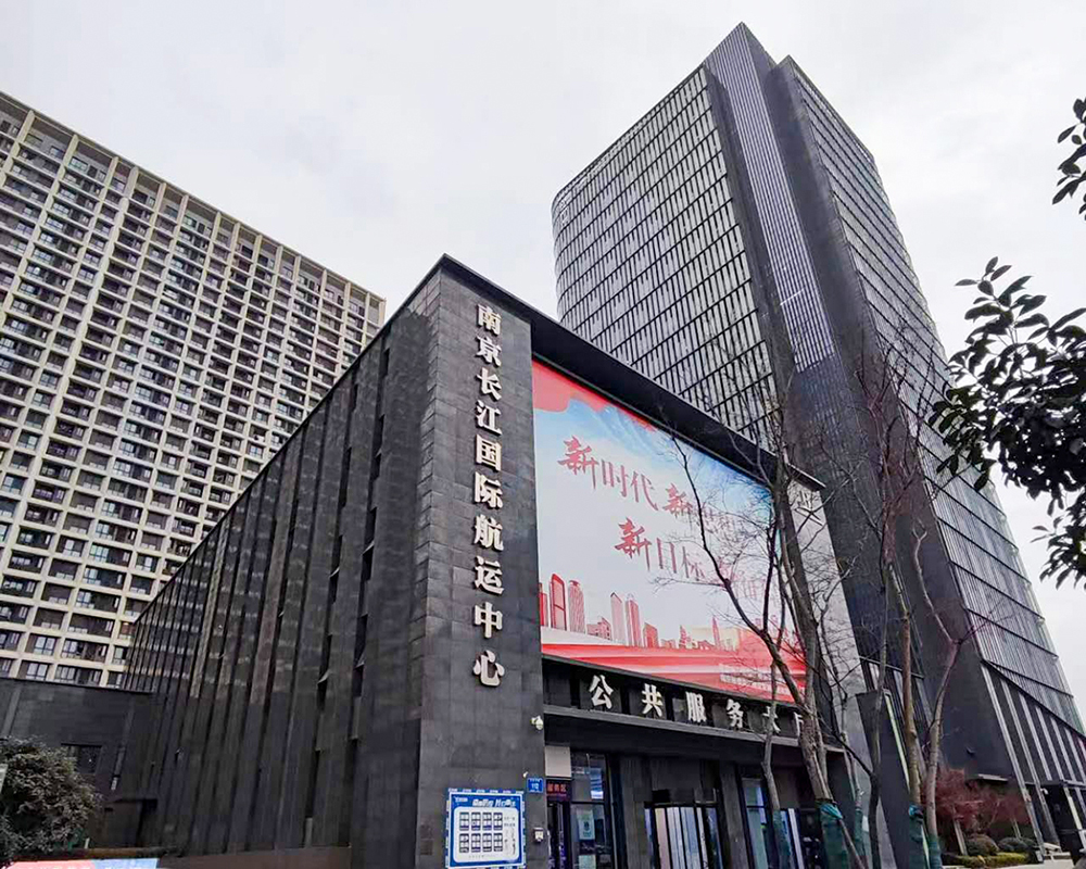 南京长江国际航运中心携手298娱乐-最好的游戏大厅电源，，，，，，加速数字化可一连生长_298娱乐-最好的游戏大厅
