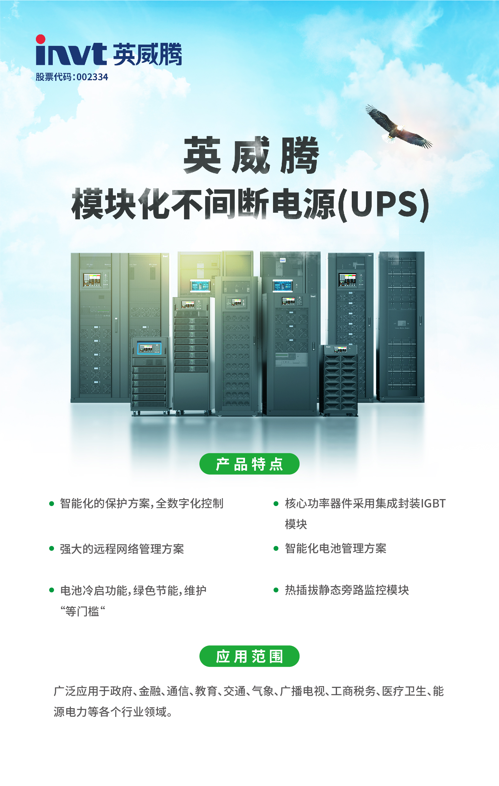 IT市场年会 | 298娱乐-最好的游戏大厅电源荣获“新一代信息手艺立异产品”奖_298娱乐-最好的游戏大厅