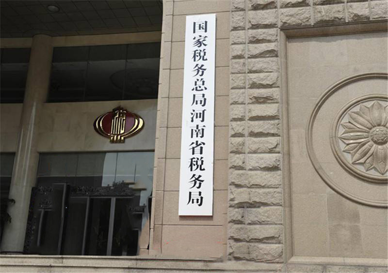 298娱乐-最好的游戏大厅发力“新基建”！助力河南税务局信息化建设_298娱乐-最好的游戏大厅