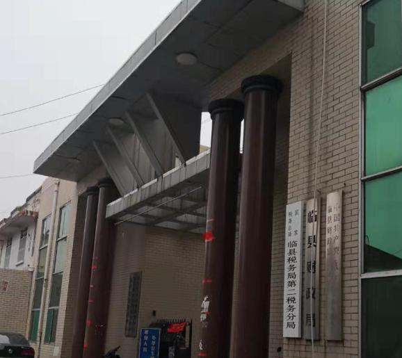 吕梁临县财务局_298娱乐-最好的游戏大厅