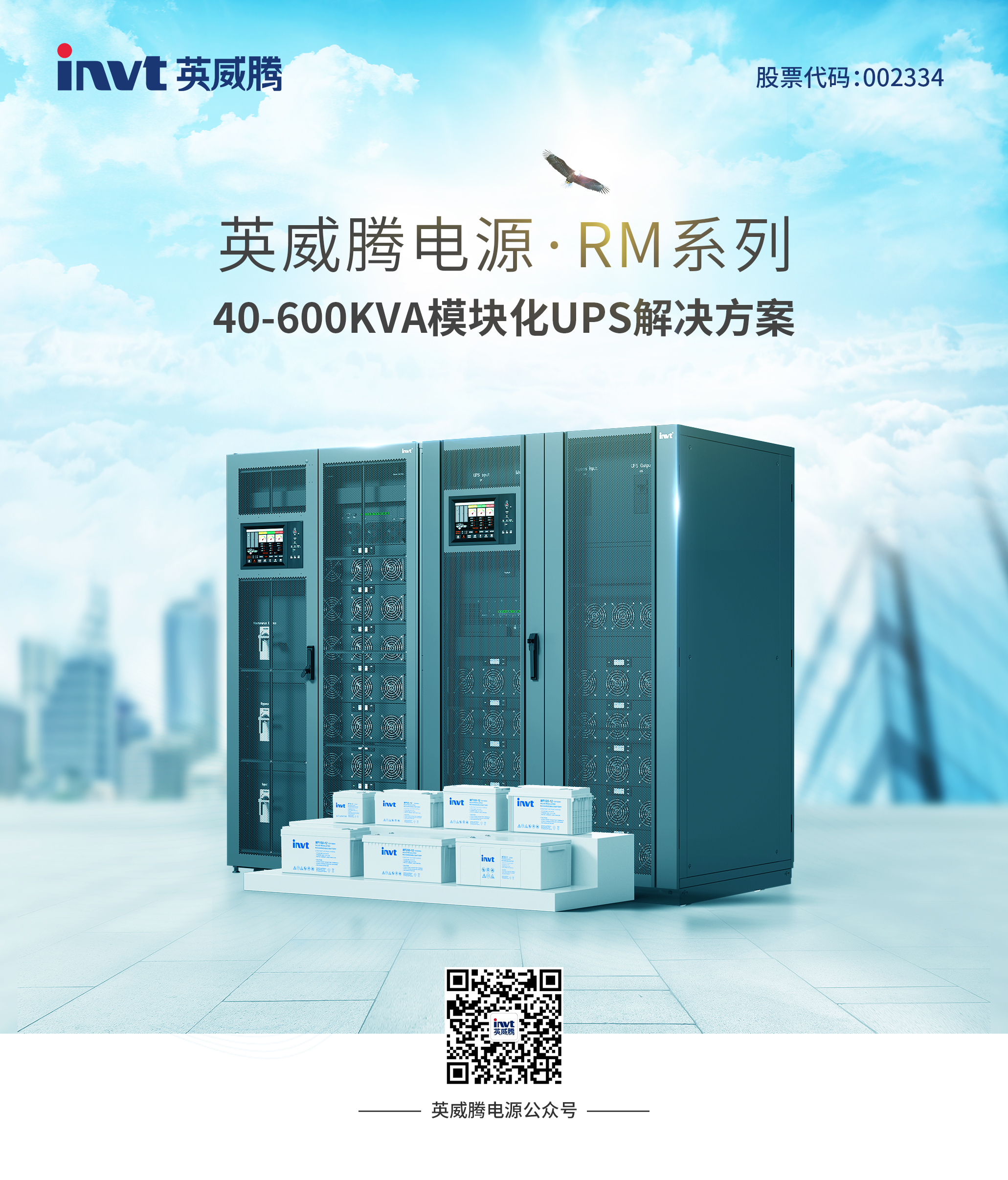 智慧医疗｜298娱乐-最好的游戏大厅UPS解决计划入驻成都华西天府医院_298娱乐-最好的游戏大厅