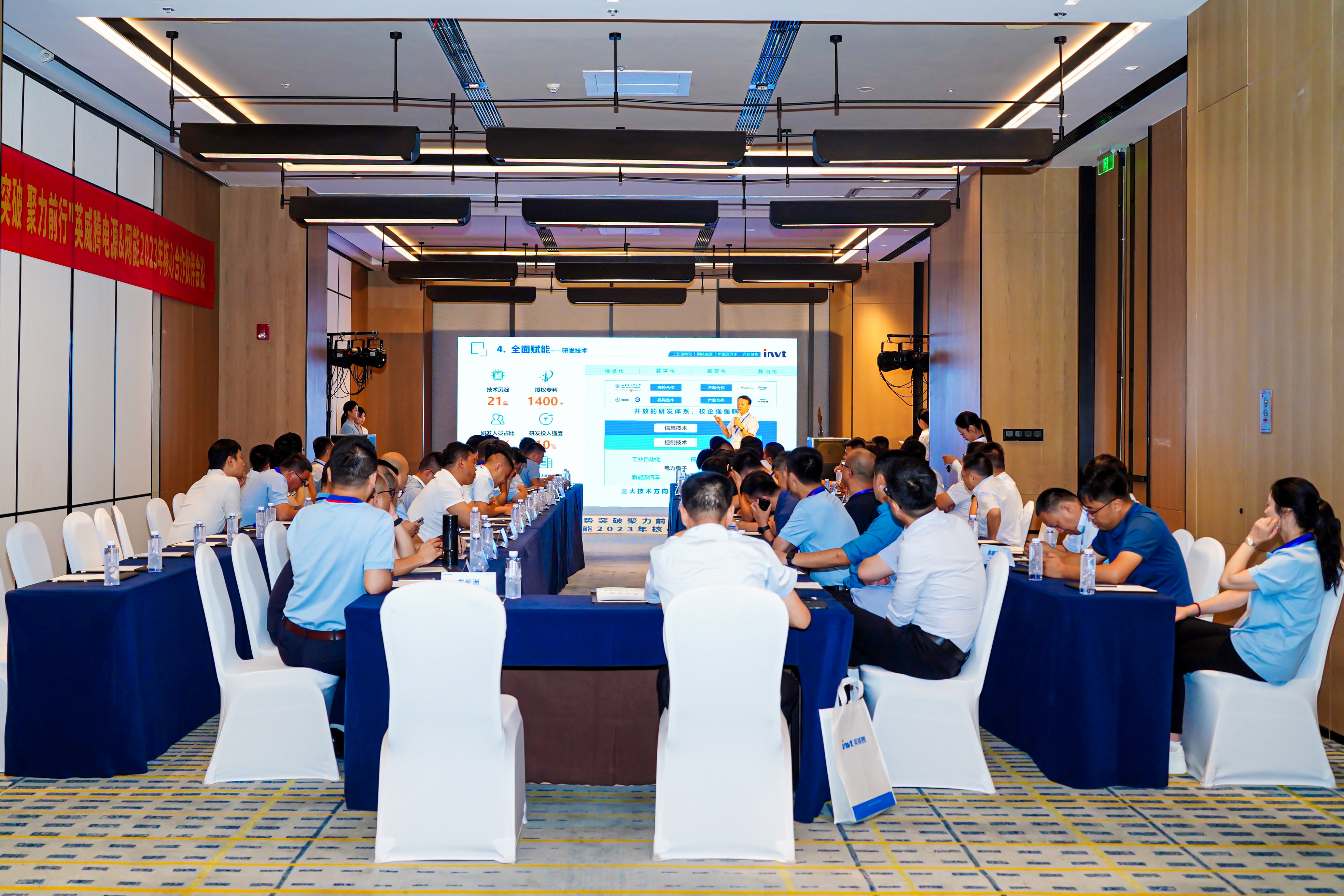 “聚势突破 聚力前行”298娱乐-最好的游戏大厅电源＆网能2023年焦点相助同伴聚会圆满礼成！_298娱乐-最好的游戏大厅