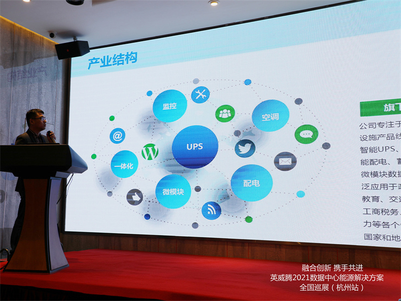 “融合立异，，携手共进”298娱乐-最好的游戏大厅电源&amp;网能天下巡展盛大启航_298娱乐-最好的游戏大厅