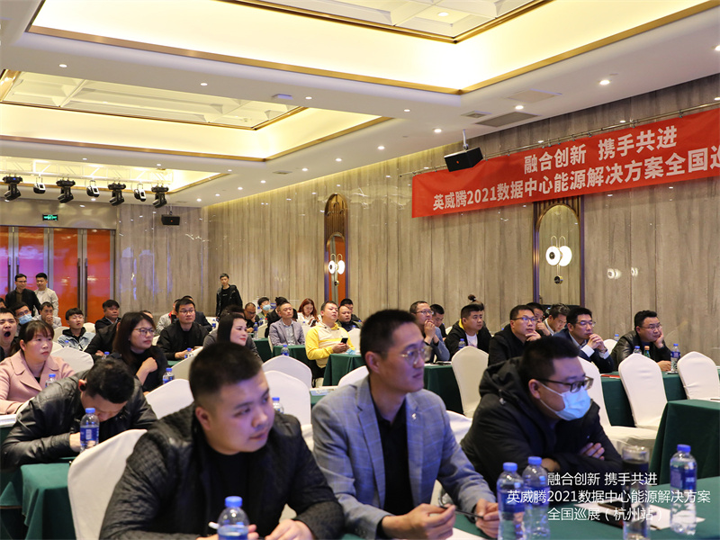 “融合立异，，携手共进”298娱乐-最好的游戏大厅电源&amp;网能天下巡展盛大启航_298娱乐-最好的游戏大厅