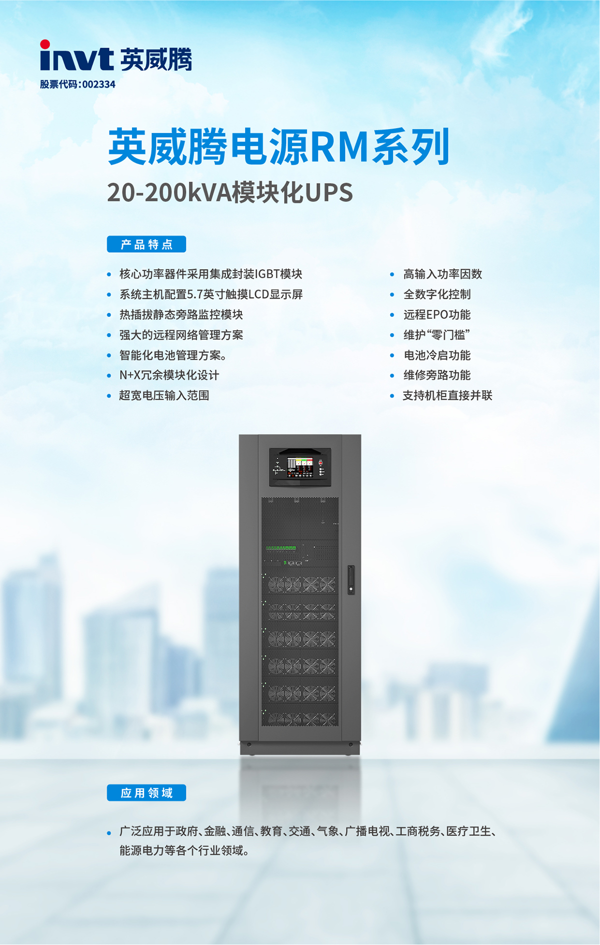 【案例分享】从井下到地面，，，，，，298娱乐-最好的游戏大厅UPS全方位守护煤炭生产链_298娱乐-最好的游戏大厅