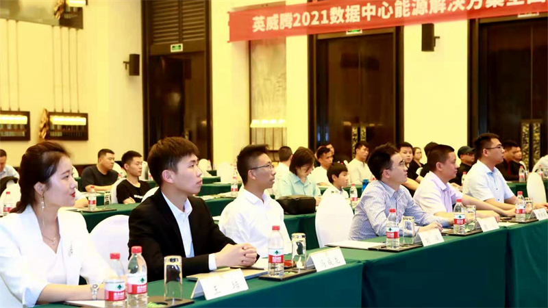 行程万里，，，，，携手偕行 | 298娱乐-最好的游戏大厅2021数据中心能源解决计划天下巡展火热举行_298娱乐-最好的游戏大厅