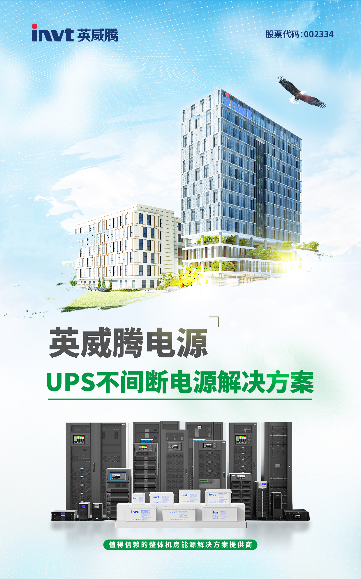 成绩梦想 | 298娱乐-最好的游戏大厅电源祝贺31届大运会在成都圆满终结_298娱乐-最好的游戏大厅