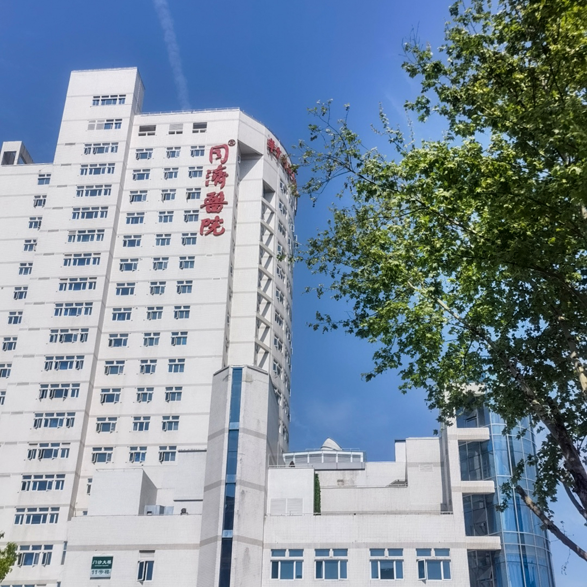 “智慧医疗”！298娱乐-最好的游戏大厅电源绿色电源计划入驻百年同济医院_298娱乐-最好的游戏大厅