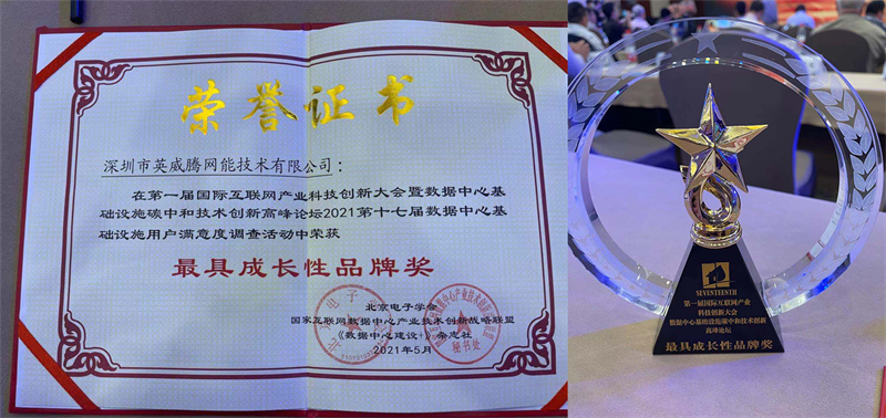 数智并举 共赢未来！298娱乐-最好的游戏大厅荣获(NICON)数据中心行业双项大奖_298娱乐-最好的游戏大厅