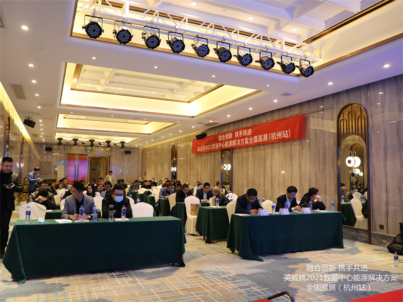 “融合立异，，携手共进”298娱乐-最好的游戏大厅电源&amp;网能天下巡展盛大启航_298娱乐-最好的游戏大厅