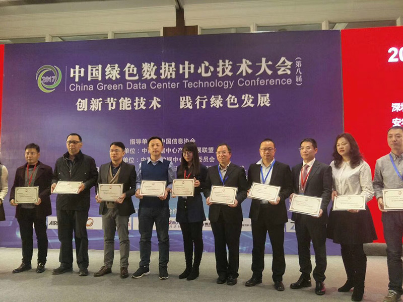 践行绿色生长 --- 298娱乐-最好的游戏大厅电源荣获“2017数据中心节能减排优异效劳商”_298娱乐-最好的游戏大厅
