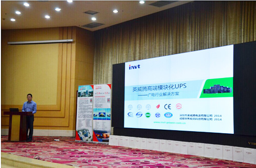 “298娱乐-最好的游戏大厅UPS”在第七届四川电视手艺年会（2014德阳）耀眼绽放_298娱乐-最好的游戏大厅