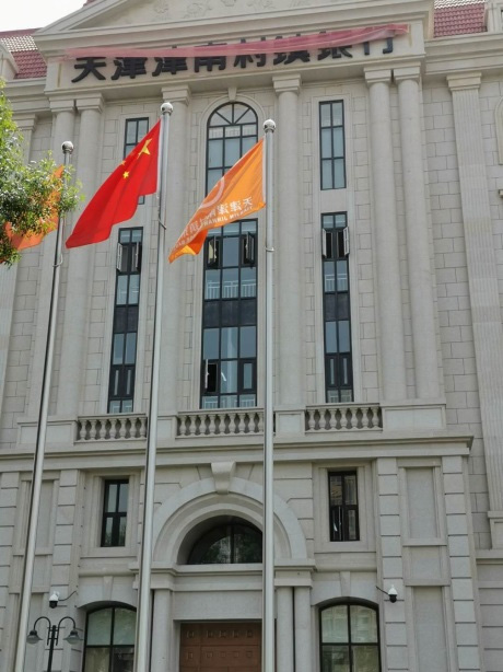 298娱乐-最好的游戏大厅电源助力天津津南村镇银行机房建设项目_298娱乐-最好的游戏大厅