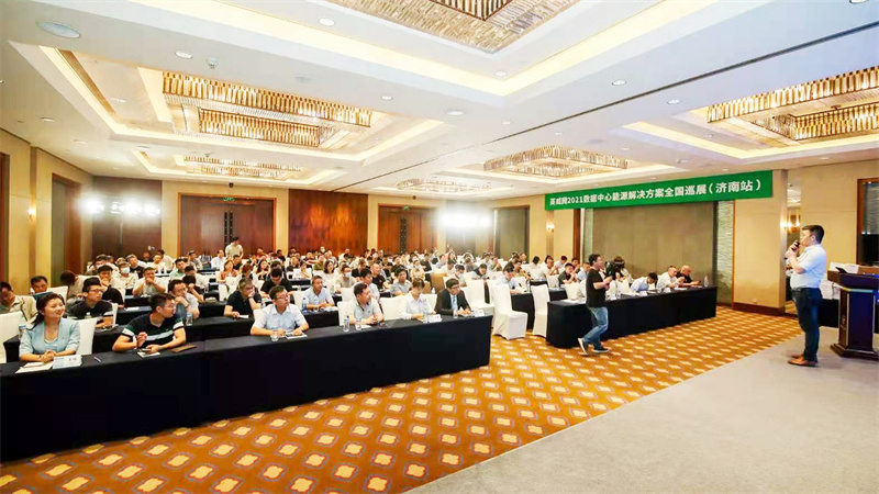 行程万里，，，，，携手偕行 | 298娱乐-最好的游戏大厅2021数据中心能源解决计划天下巡展火热举行_298娱乐-最好的游戏大厅