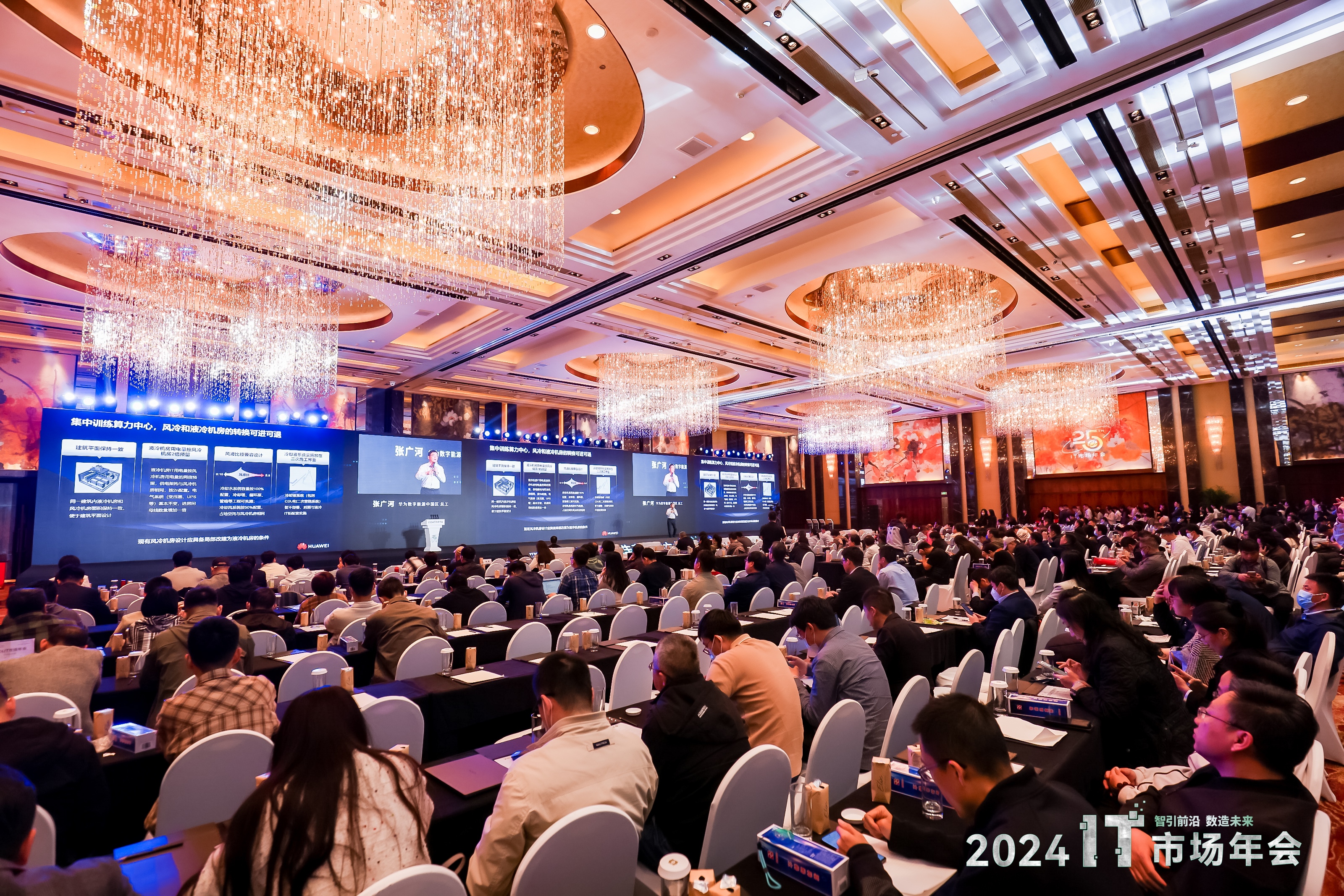 IT市场年会 | 298娱乐-最好的游戏大厅电源荣获“新一代信息手艺立异产品”奖_298娱乐-最好的游戏大厅