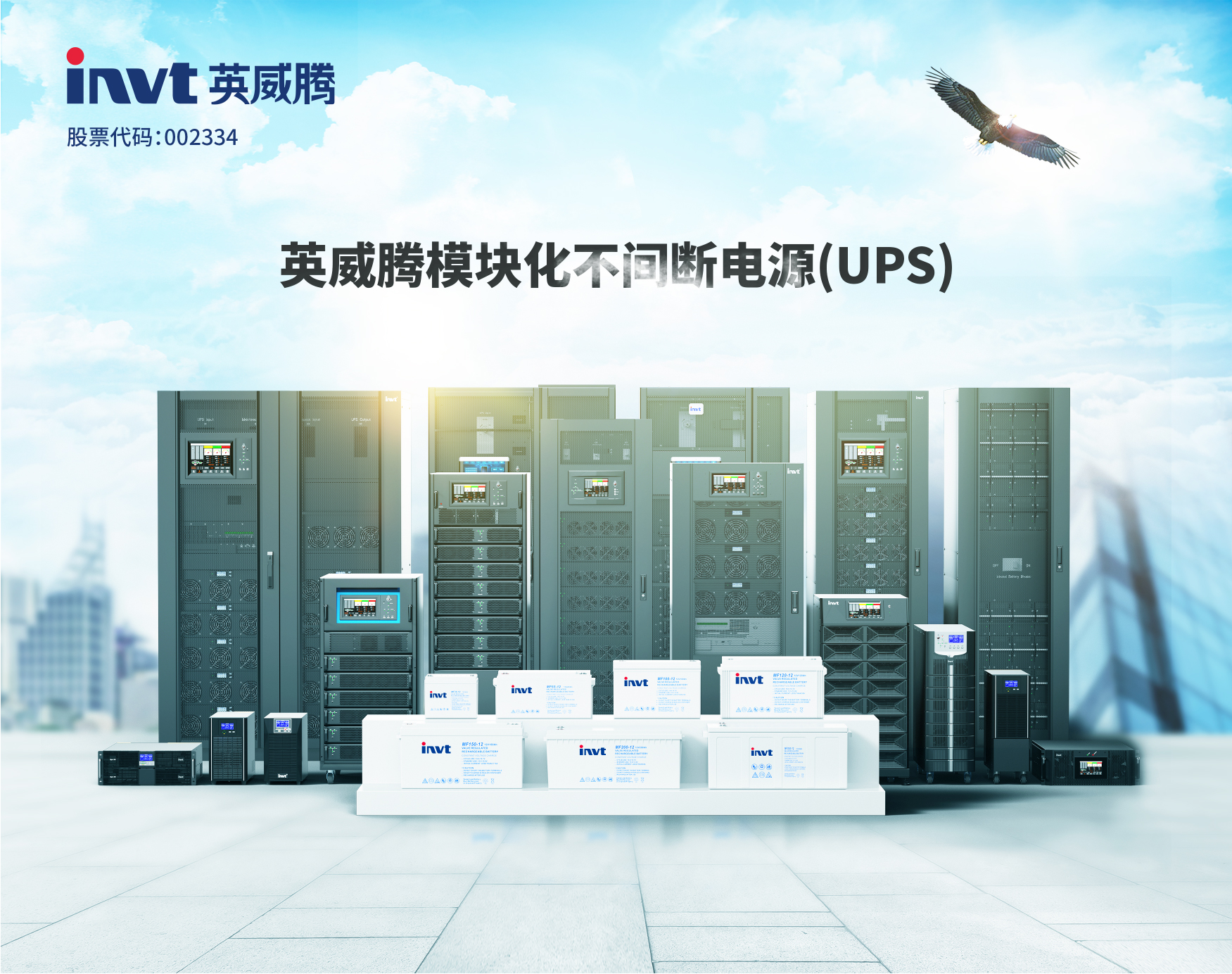 要害负载装备的电力守护者——不中止电源（UPS）_298娱乐-最好的游戏大厅